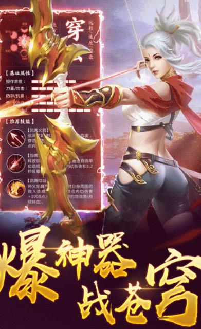 武侠群英传游戏无广告版图1