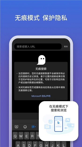 bing必应国际版(4)