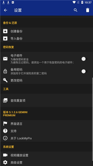 lockmypix伪装计算器(5)
