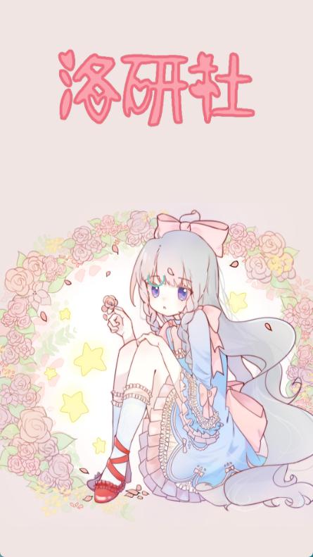 lo研社(1)