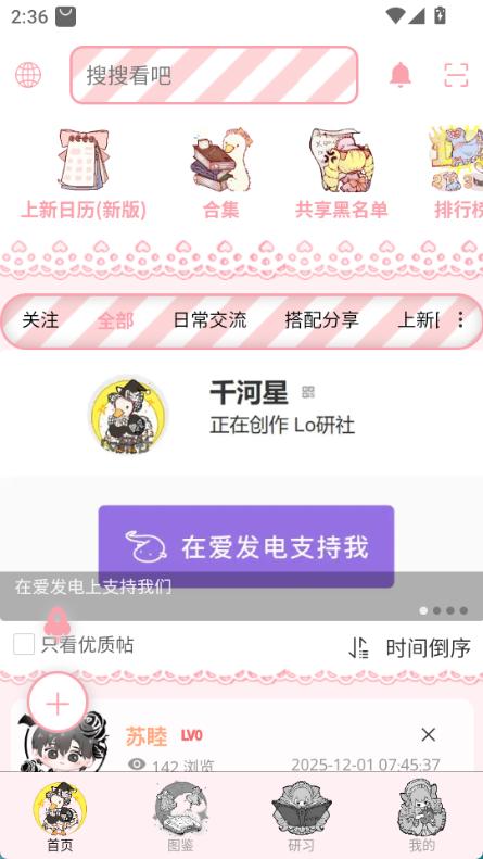 lo研社(2)