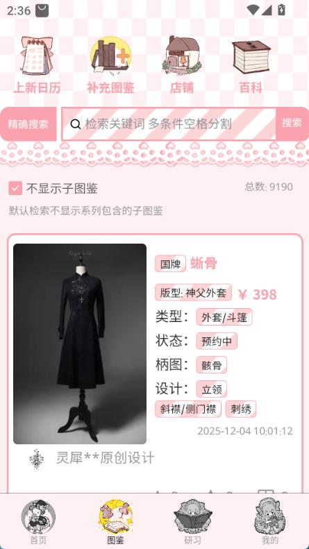 lo研社(3)