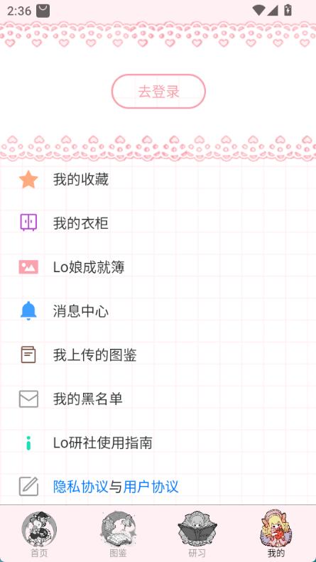 lo研社(4)
