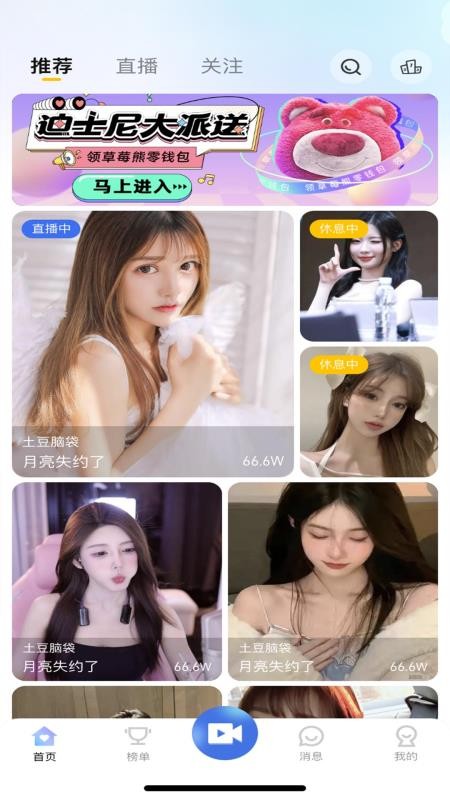 77直播图2