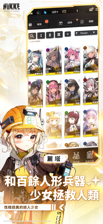 胜利女神NIKKE台服3
