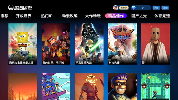 蘑菇云tv版图2