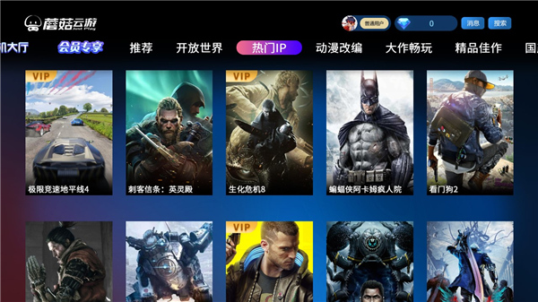 蘑菇云tv版图1
