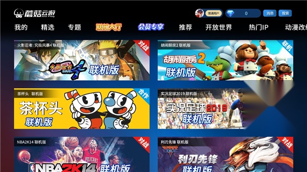 蘑菇云tv版图3