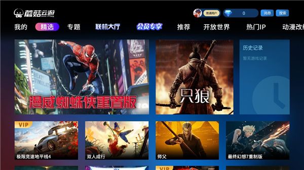 蘑菇云tv版图4