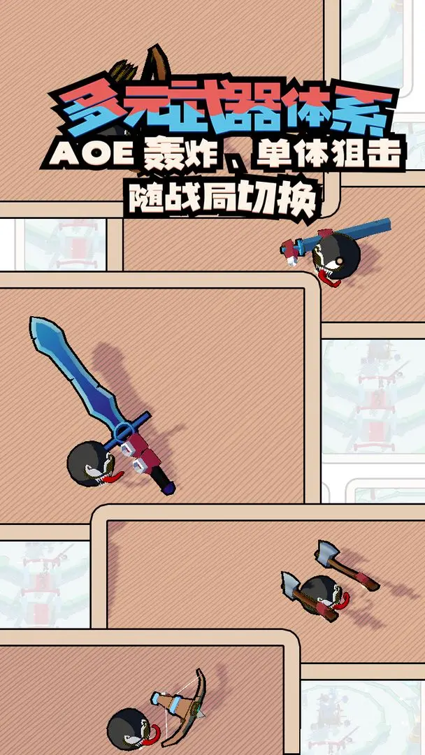 出战追击(2)
