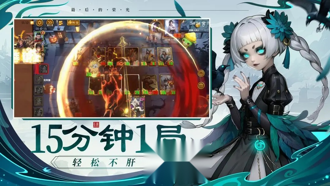 最后的荣光游戏官方最新版截图4