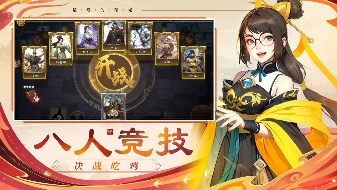 最后的荣光游戏官方最新版截图3