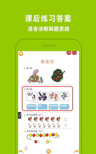 好爸妈点读英语(3)