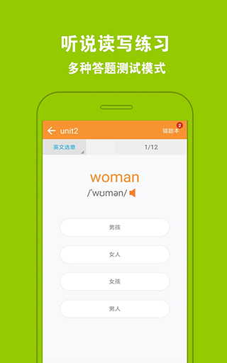 好爸妈点读英语(4)