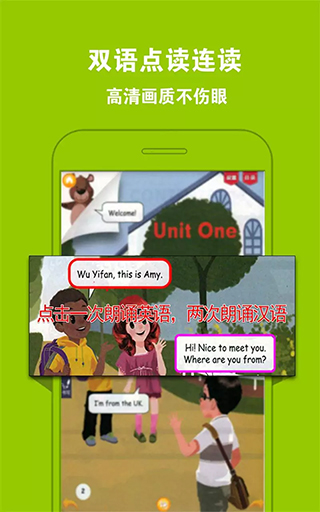好爸妈点读英语(5)
