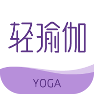 轻瑜伽软件安卓官方版