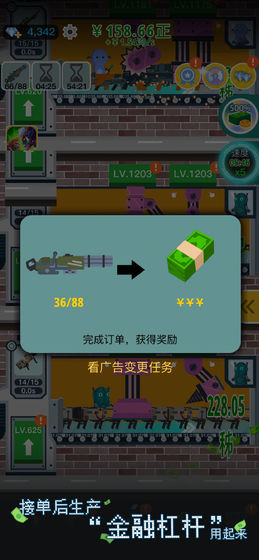 枪火富豪截图2