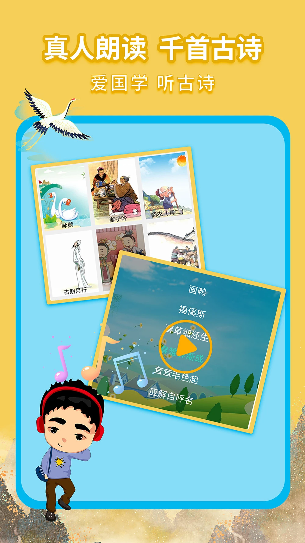 惜墨学古诗图2