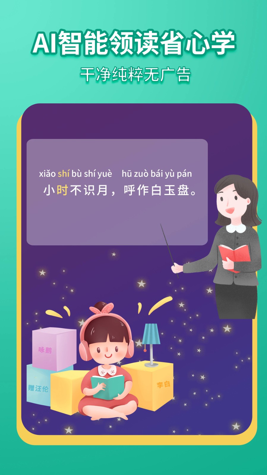 惜墨学古诗图3
