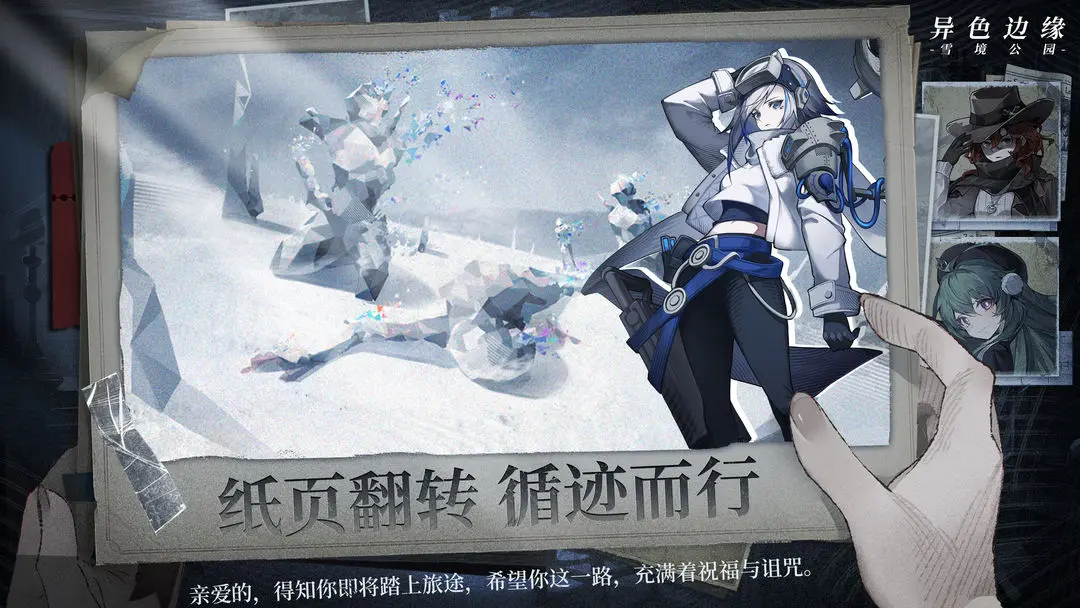异色边缘(5)