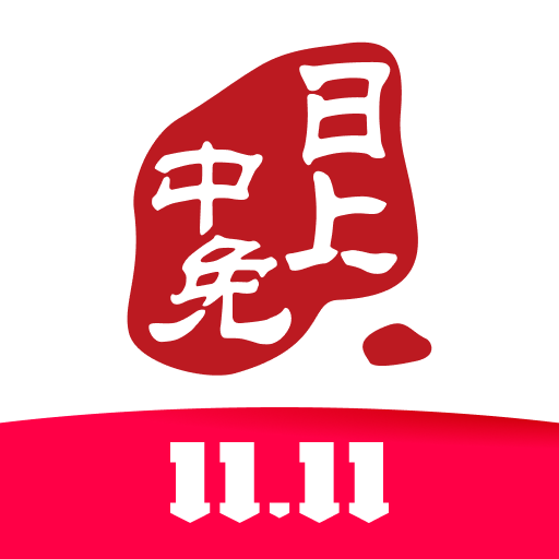 中免日上官方版
