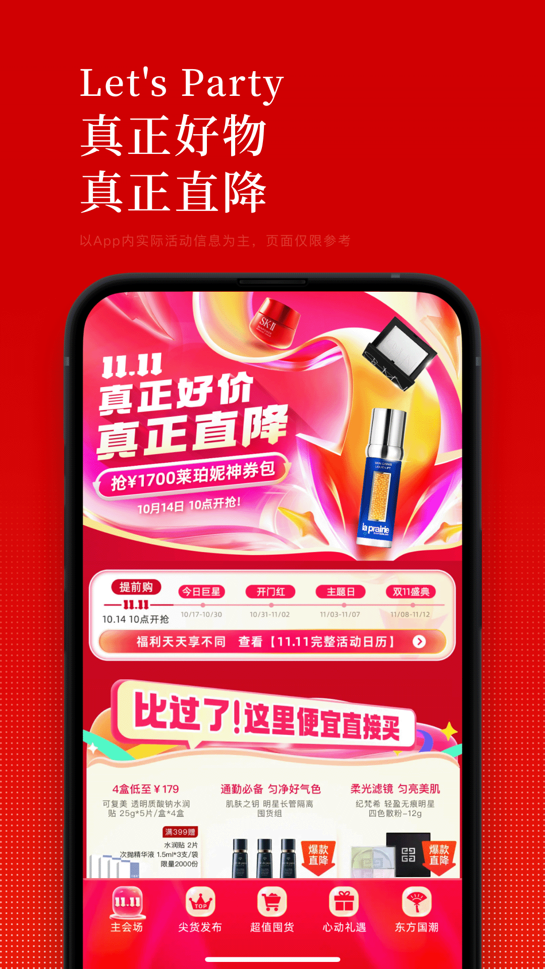 中免日上官方版图2