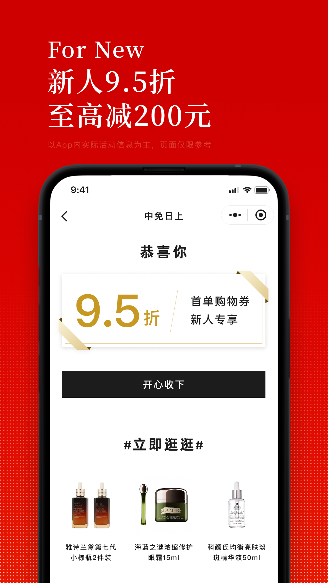 中免日上官方版图4