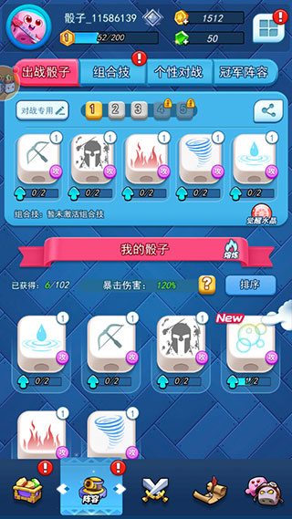 骰子大战图1