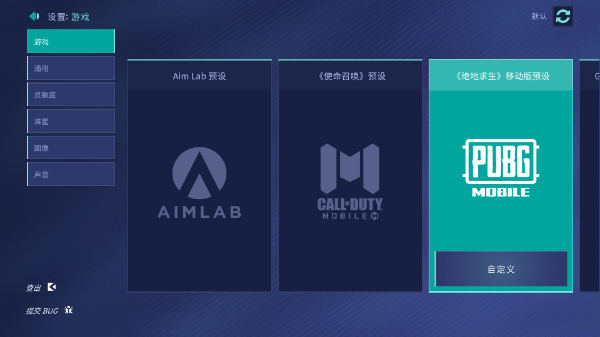 AimLab射击模拟器(2)