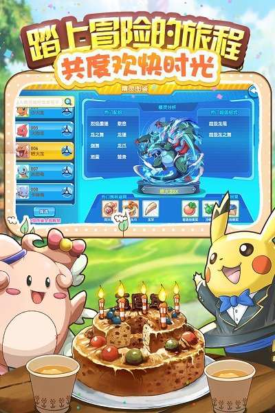 口袋之旅(1)