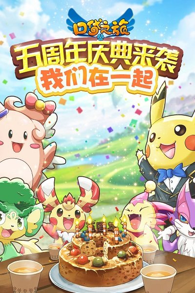 口袋之旅(3)