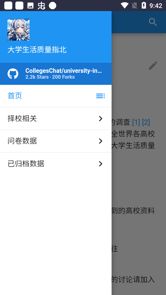 大学生活质量指北