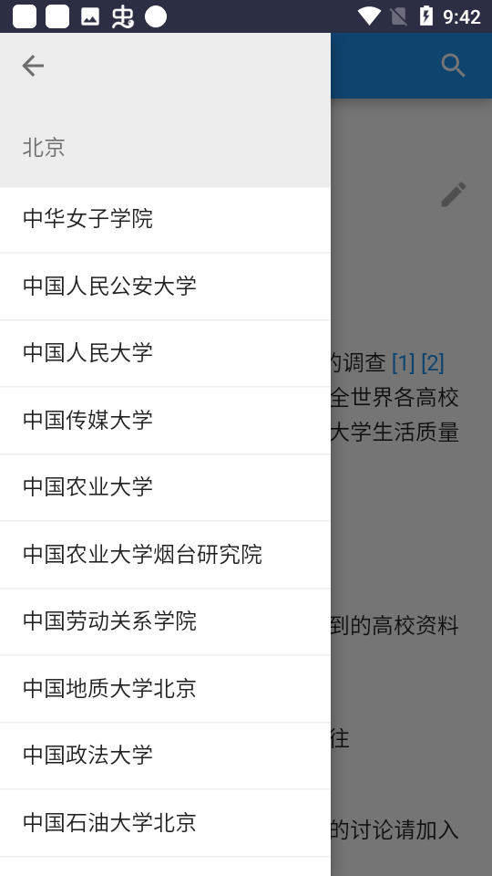 大学生活质量指北