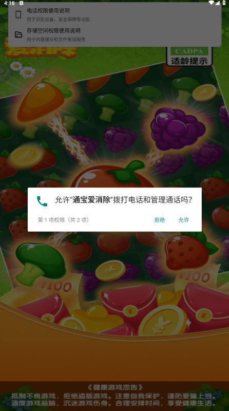 游戏截图
