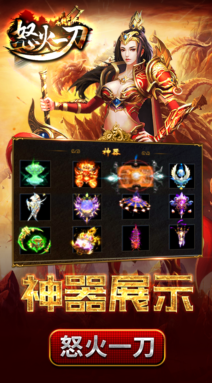散人之怒火一刀官方正版图2