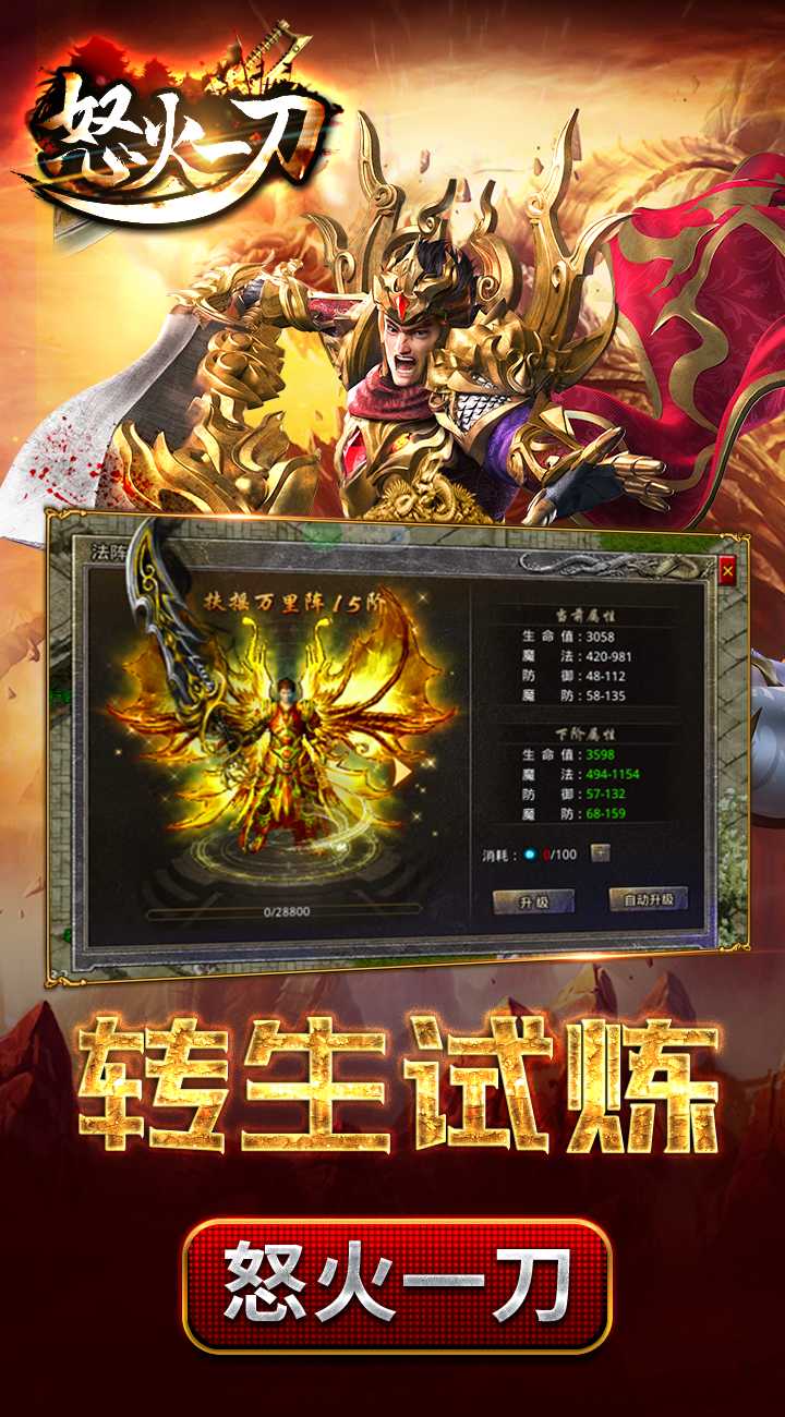 散人之怒火一刀官方正版图3