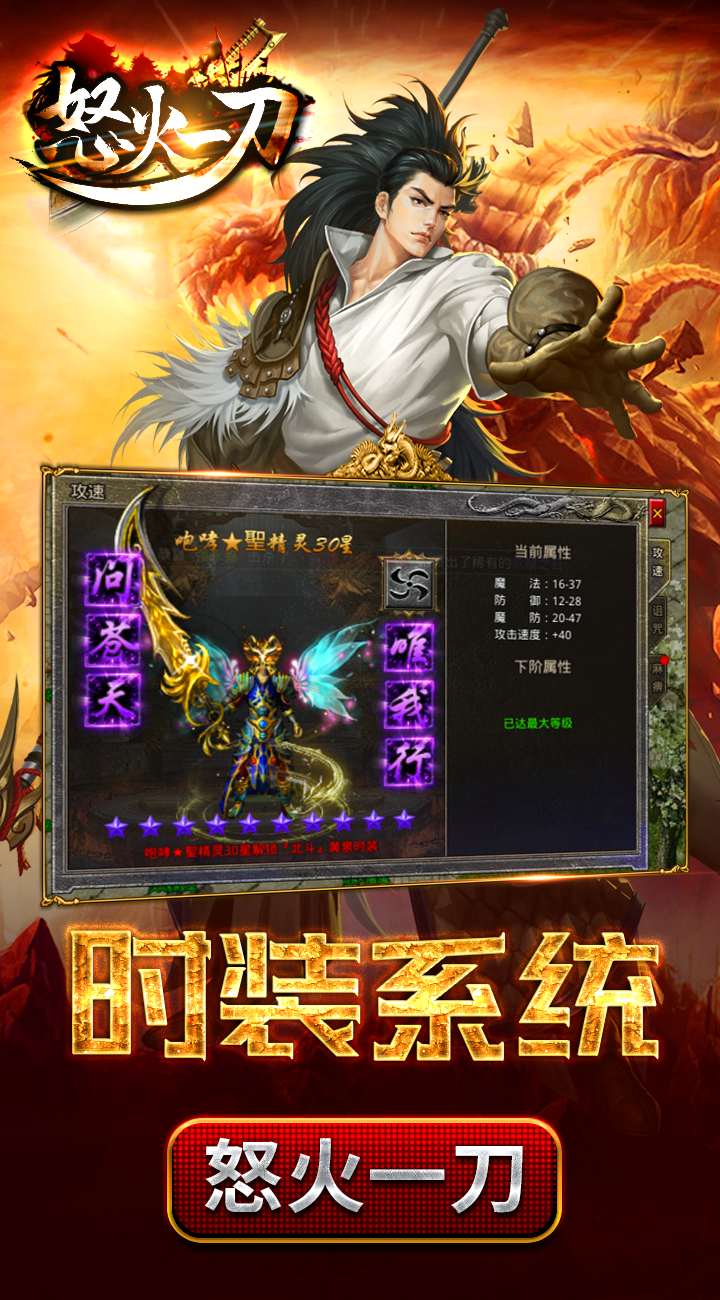 散人之怒火一刀官方正版图4