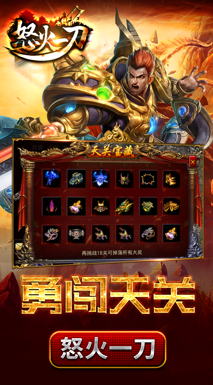 散人之怒火一刀官方正版图5