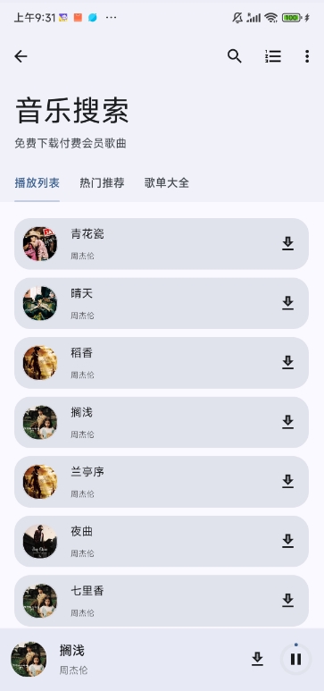 酷应用图3