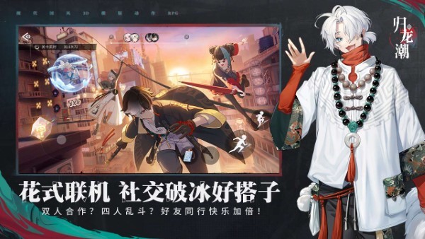 归龙潮正版1
