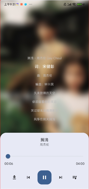 酷应用图4