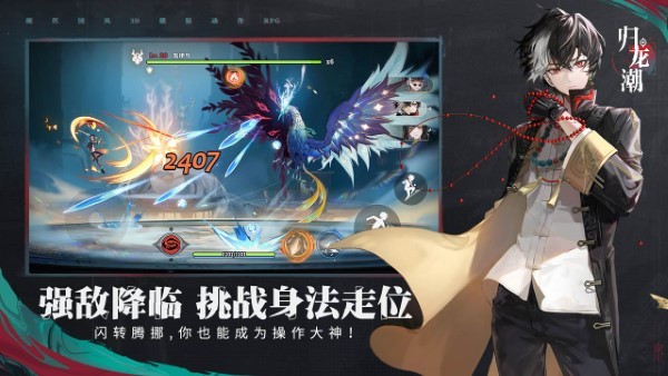 归龙潮正版3