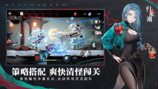 归龙潮正版2