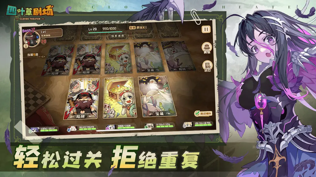 四叶草剧场安卓版(4)