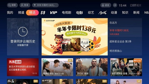 极光tv图1