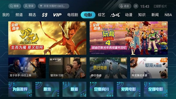 极光tv图2
