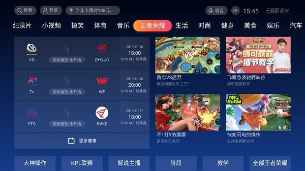 极光tv图3