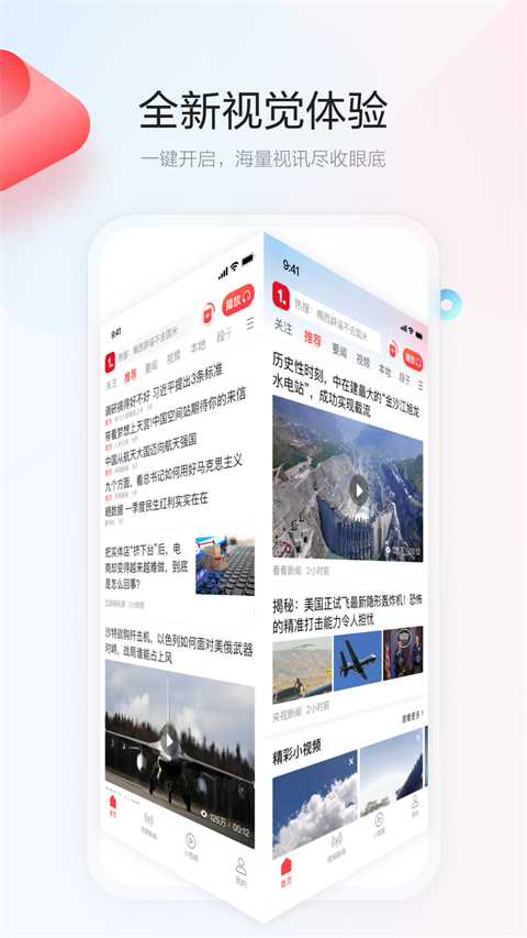 一点资讯(5)