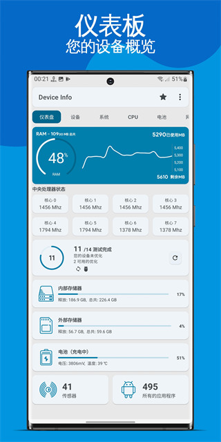 Devicelnfo硬件检测apk图5