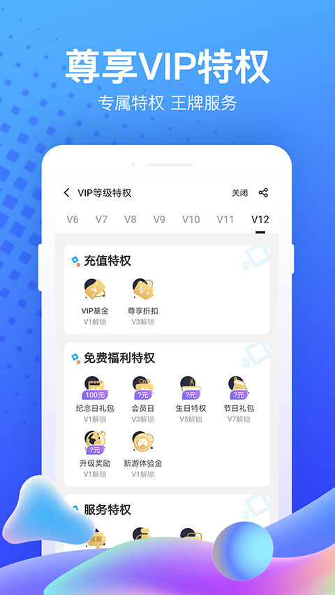果盘最新免费版图3